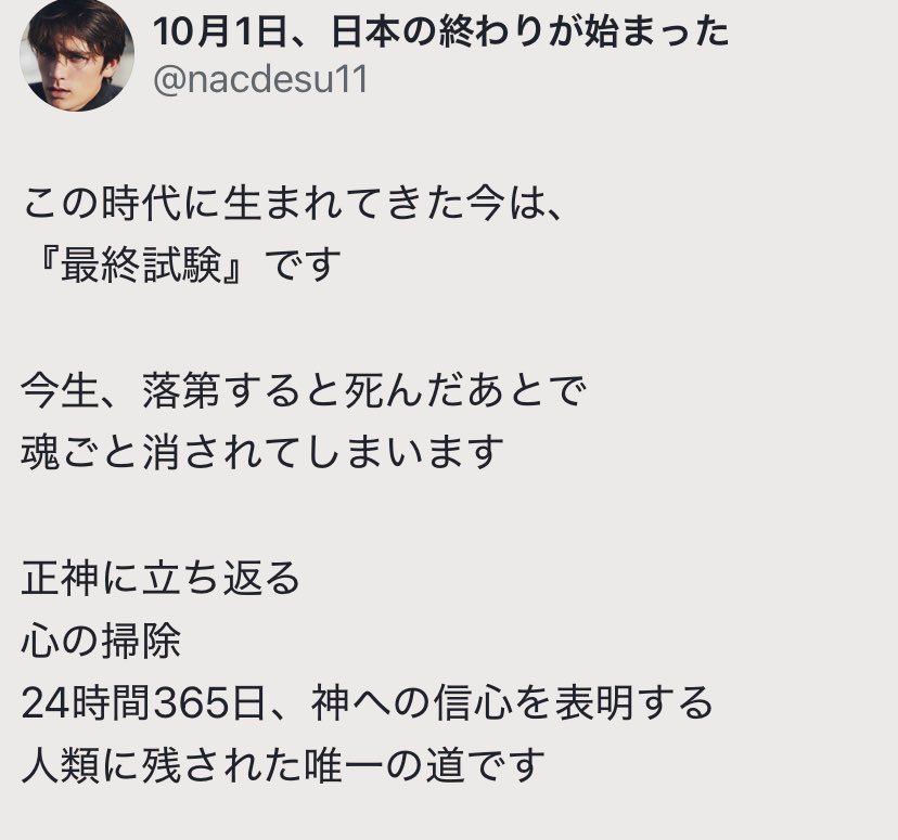 mirokuomedetou's tweet photo. 思考を深めた結果
スピリチュアル卒業おめでとう㊗️
次は秘密のたからばこへ突っ走れ！

最後の天啓が届けられた2010年
新しい世(弥勒の世)への道が宣言されています。が、それも人類の行動次第です。最悪の場合も考えられる…

多くの魂が今世で終わろうとしています。よそ見している暇はない‼️ https://t.co/IVSuNyEyXm