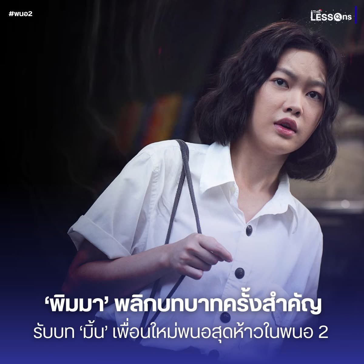 pxchsployq_'s tweet photo. 2026 ปีเดียวพิมมารับเหมาทุกโรงภาพยนต์ เล่นไป 3 เรื่องเลยอะ เก่งมากนี่อ้วม 👏🏻🩵 https://t.co/Nw7oK0SvXF