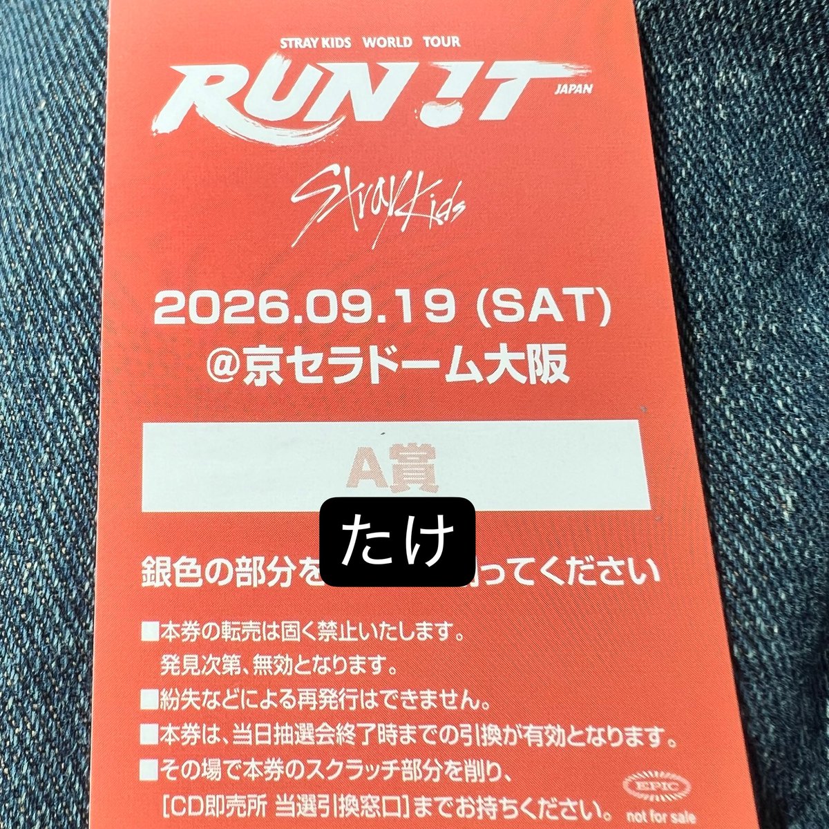 mon1015hr's tweet photo. Stray Kids straykids スキズ RUN IT 大阪  京セラドーム 会場限定 トレカ 代行 買取 CD 抽選会 スクラッチ

【譲】 9/19 A賞 ハイタッチ1枚 

【求】B賞or買取 （即���あり）

金額提示ください
PayPay、メルペイ等可能です。

現地取引可能な方、スクラッチ譲渡になります
DMまでお願いします https://t.co/lSN2YuPGZb