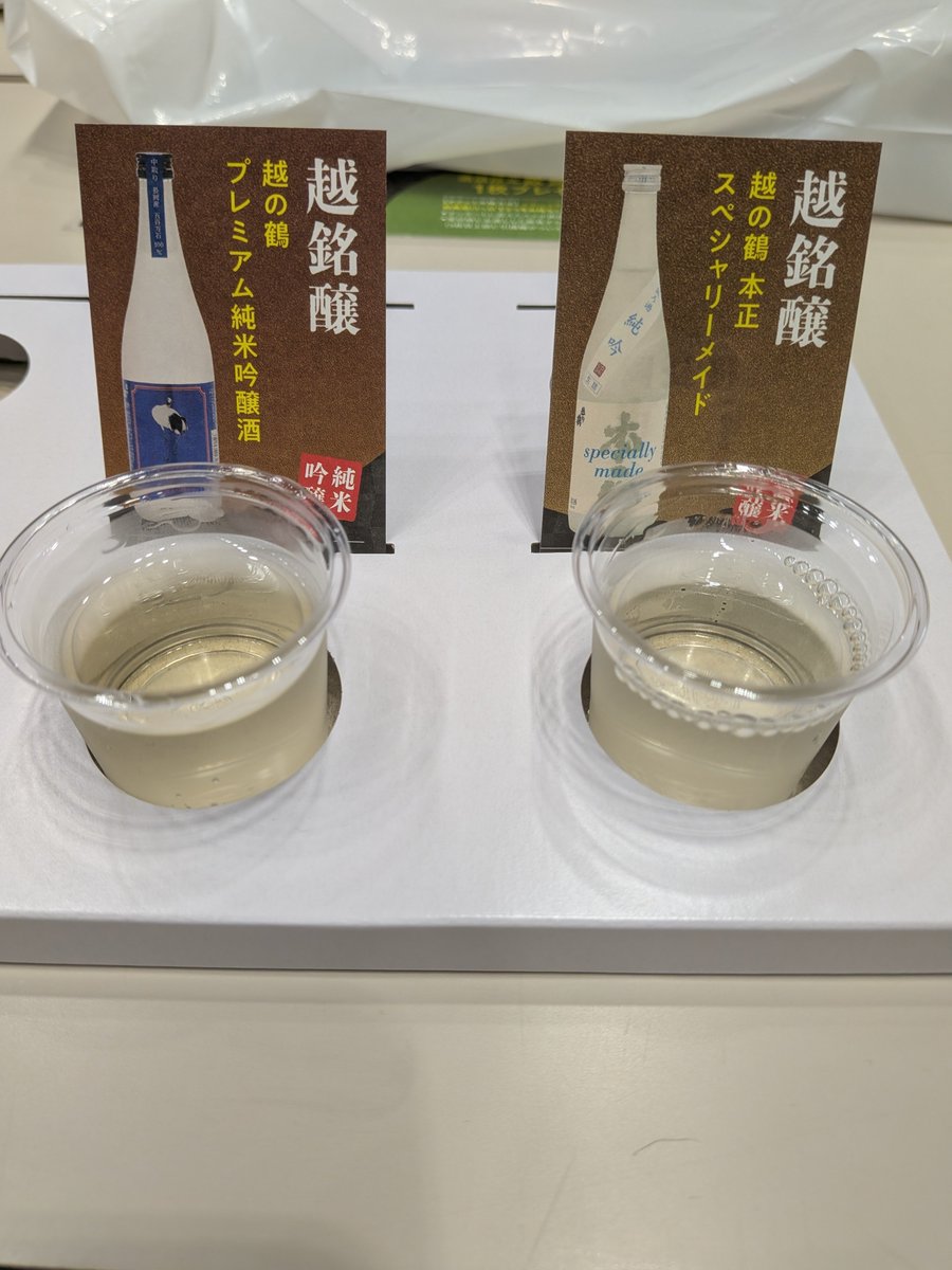 sakapun's tweet photo. 今日は壱醸が無い越銘醸 https://t.co/r8aXD6hasm