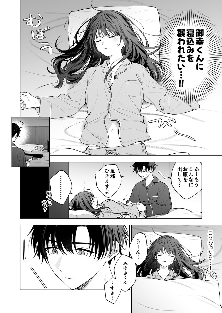 talipertuna's tweet photo. 狸寝入りがバレた結果(1/15) https://t.co/wkfBiP6x7Y