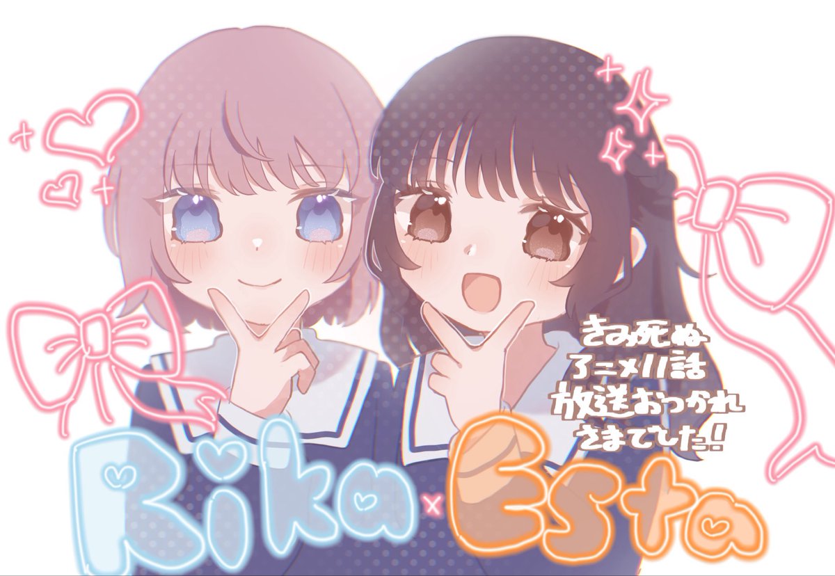 koto_818S2's tweet photo. きみ死ぬアニメ第11話お疲れ様でした！！
遅ればせながらリカ×エスタの共闘が見れたのがめちゃめちゃ嬉しかったです😭🩵🧡
もうあと2話しかないんだね…この後のお話も大好きが詰まってるので楽しみにしています🎶
 #きみが死ぬまで恋をしたい
 #きみ死ぬアニメ https://t.co/L4grHsS2To