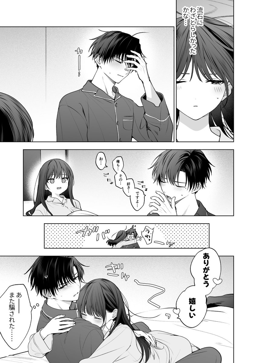 talipertuna's tweet photo. 狸寝入りがバレた結果(1/15) https://t.co/wkfBiP6x7Y