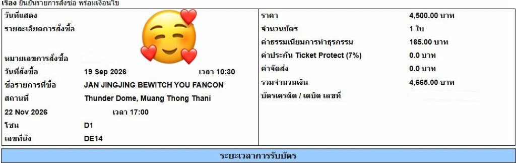 JingJingSmile36's tweet photo. ปล่อยบัตร 4500 วันที่ 22 พร้อมเบเนทุกอย่าง เนื่องจากกดได้บัตร 6900 แล้ว 

ที่นั่ง ตามนี้เลยค่ะ 

#JanJingJingFancon https://t.co/1NZfMXQI5S