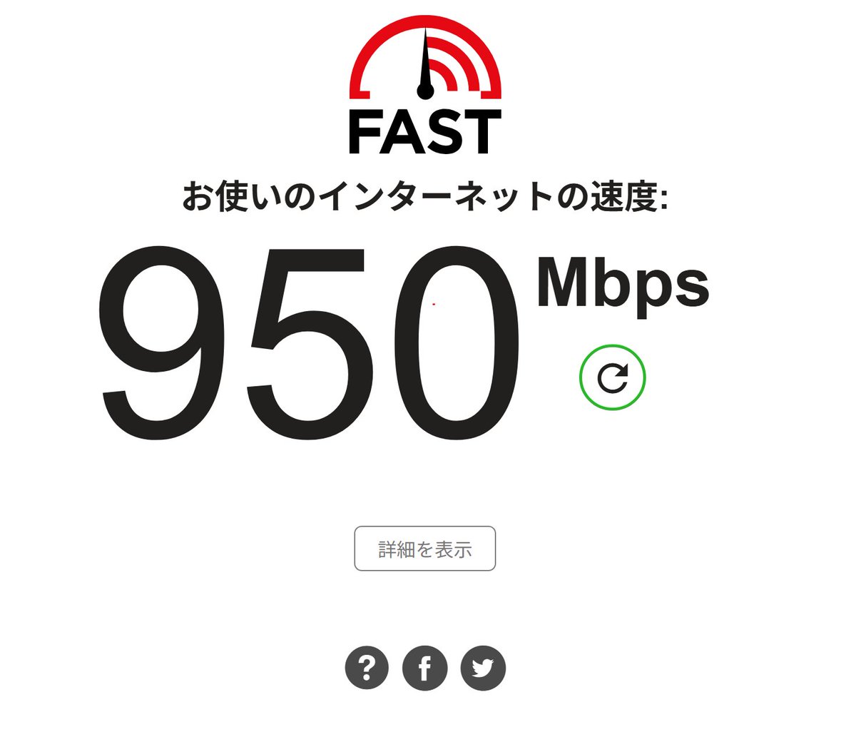takkunCH_sub's tweet photo. まぁまぁかな
実家の兄貴に測ってもらったら90Mbpsだったから相当だね https://t.co/SELnVtGPSb