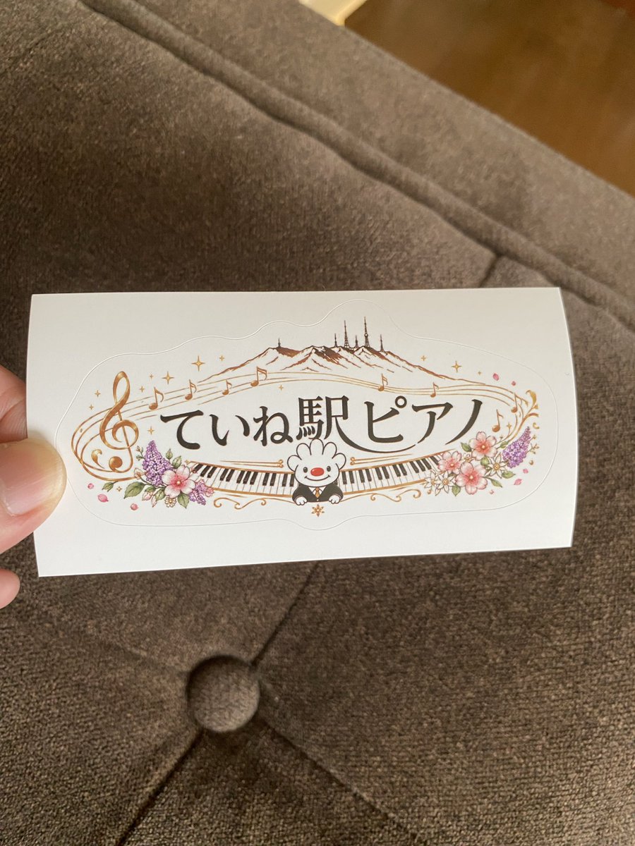 AteKeiko's tweet photo. 何と×②❗️
札幌出身の
ピアニストでありYouTuberであり
札幌観光大使でもあるあの"ふみ"が
ていね駅に来てくれましたｯ❗️😊
残念ながら撮影🈲と言ぅ事で
何一つ撮れなかったのですが
シッカリ目と耳と心に焼き付けて
来ましたｯ😌
そして、ファン界隈で有名な
あのお方にまでお目に掛かれて
とても光栄でしたｯ☺️☺️
優しくして頂きありがとぅございましたｯ❣️
明後日自身の誕生日で、こんな
ステキな日を過ごせたなんて
とても幸せですｯ(*ˊᵕˋ*)

#ていね駅ピアノ #期間限定ストリートピアノ #ていね駅にふみ来たり #素敵な演奏をありがとう #23日まで