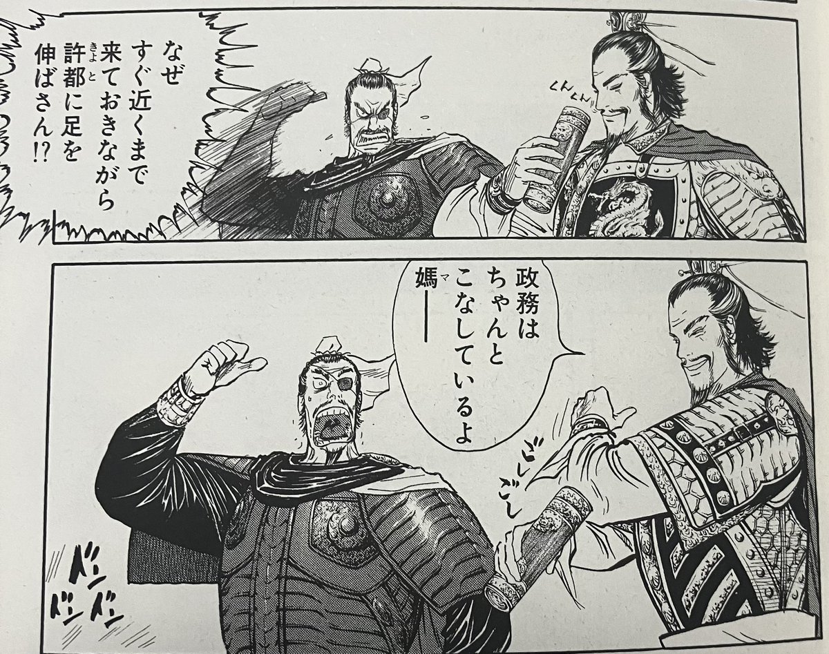 omikanboy3594's tweet photo. 曹操と夏侯惇はここ

ここは敵わん https://t.co/7xgAz3mTLV