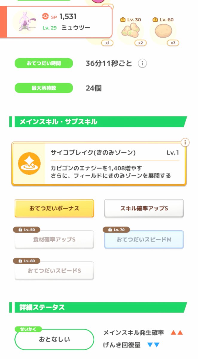 kuroe_PokemonGo's tweet photo. もっと良い個体きた。こいつ採用しようかな https://t.co/3wk5PiAG5C