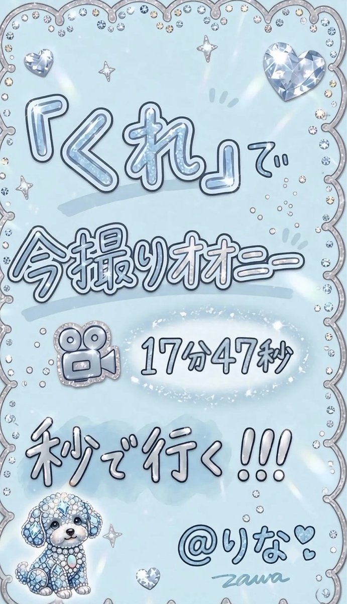 ridley_erin's tweet photo. よーい、、、どんっ！！！170分限定！！  ※もちろん、すべて無料です https://t.co/oeQVU21hjw