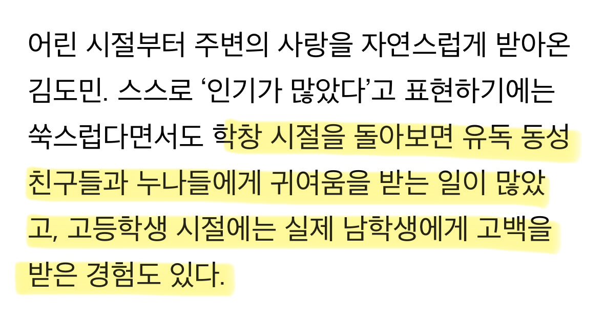 syuutiipie's tweet photo. “he (domin) was especially adored and found cute by male friends and noona. in high school, he even had the experience of being confessed to by a male student”

oh! of course he did😭✋🏻

#Summertime #하절기 https://t.co/GVzmq5Em4I