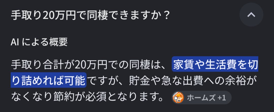 taimic476's tweet photo. カップルで手取り20万って……学生かよ https://t.co/XEczH076vs