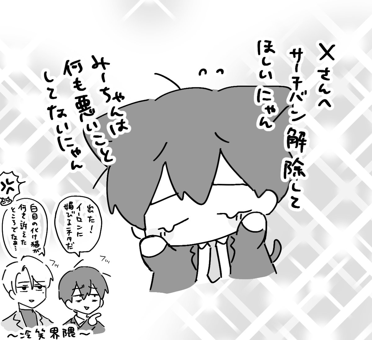 osakanaya_3's tweet photo. 昨日のサンプルでまんまとサーチ🍞されたので落ち着くまで2号(@osakanaya_32)で大人しくしておきます🥲

巻き込まれたみーちゃんがお怒りの模様😿💢 https://t.co/ZwOrd2aeOO