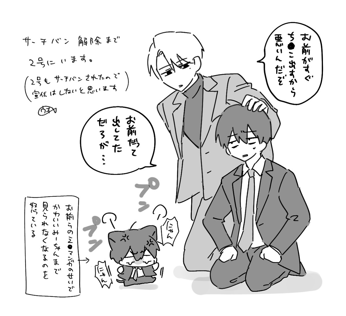 osakanaya_3's tweet photo. 昨日のサンプルでまんまとサーチ🍞されたので落ち着くまで2号(@osakanaya_32)で大人しくしておきます🥲

巻き込まれたみーちゃんがお怒りの模様😿💢 https://t.co/ZwOrd2aeOO