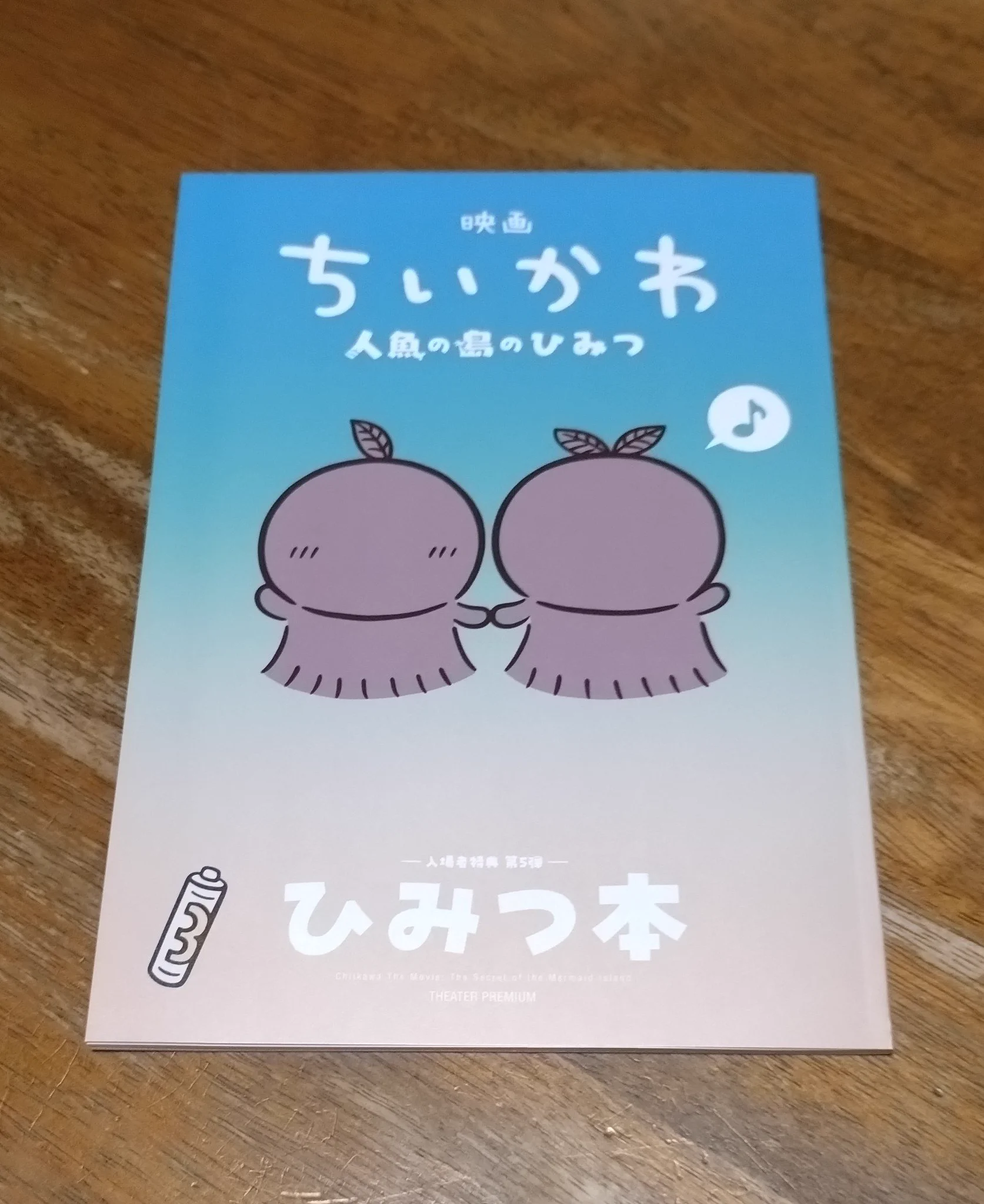 映画ちいかわ 人魚の島のひみつ』公式 on X: 