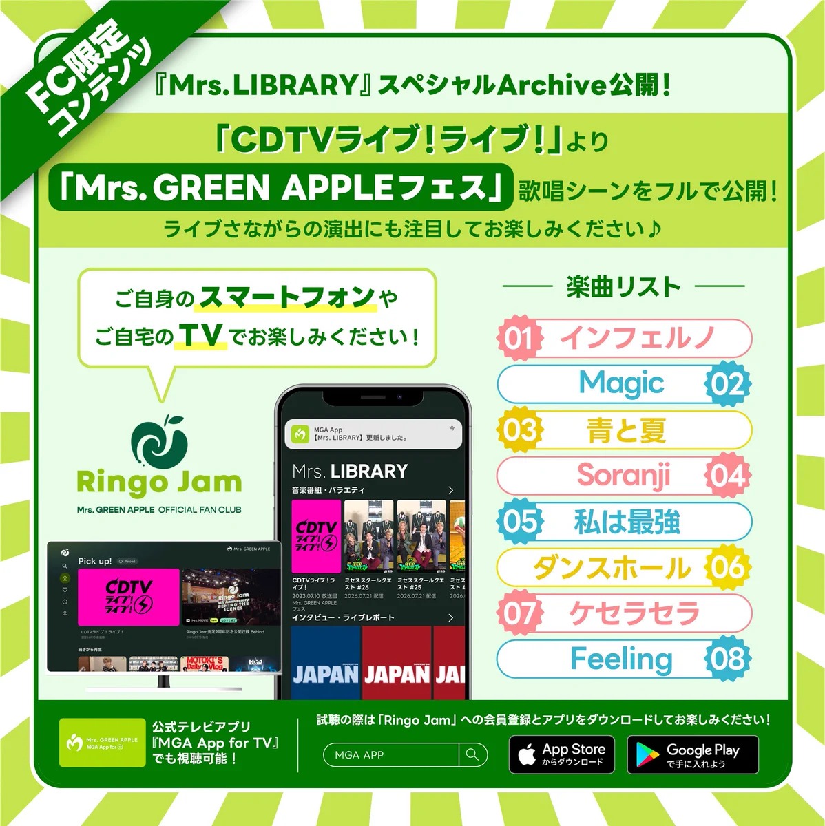 Mrs. GREEN APPLE on X: 