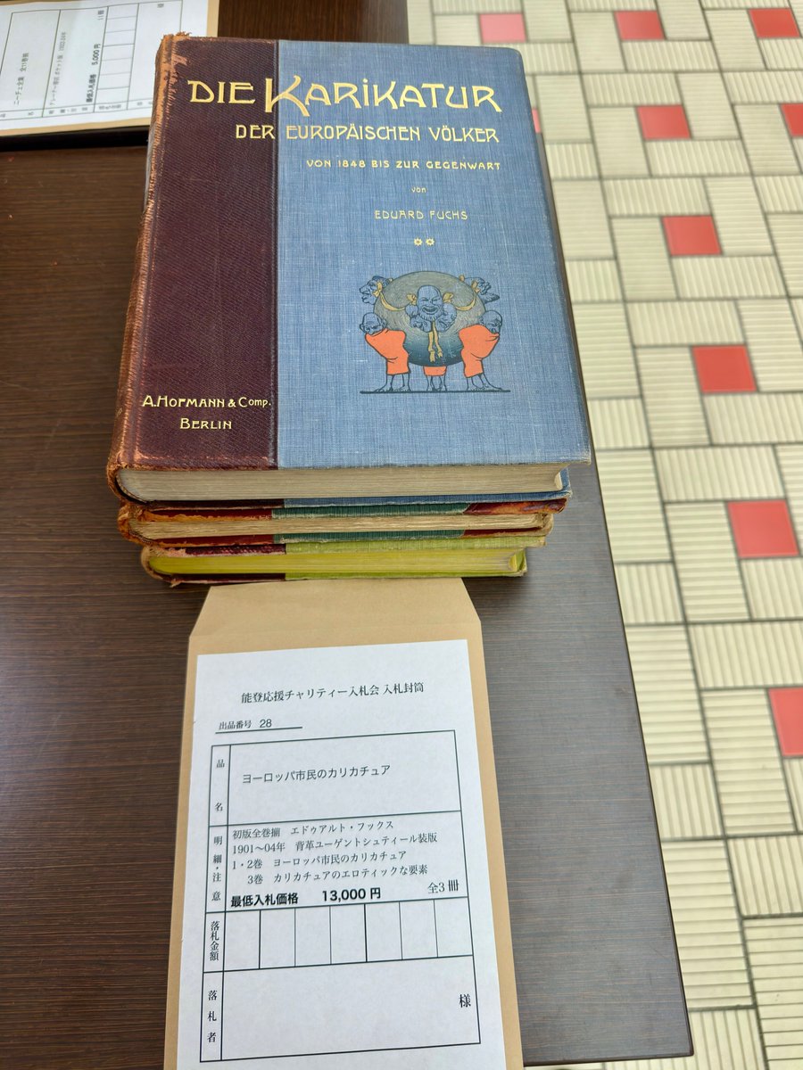 ishikawaKosho's tweet photo. いしかわ古書フェス2026能登応援チャリティー入札会の出品紹介です。
ヨーロッパ市民のカリカチュア　初版全巻揃　エドゥアルト・フックス　1901〜04年背革ユーゲントシュティール装版
1-2巻 ヨーロッパ市民のカリカチュア  3巻 カリカチュアのエロティックな要素　全３冊 https://t.co/h50ZbVqwGa