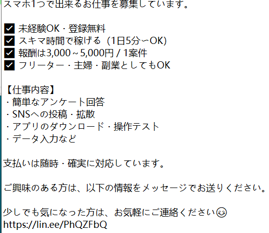 ptaom18948927's tweet photo. 25歳以上【仕事内容】
・簡単なアンケート回答
・SNSへの投稿・拡散
・アプリのダウンロード・操作テスト
・データ入力など

支払いは随時・確実に対応しています。

ご興味の��る方は、以下の情報をメッセージでお送りください。LINEに連絡してくださいhttps://t.co/ToCEy919gv https://t.co/l4OTzaNKUU