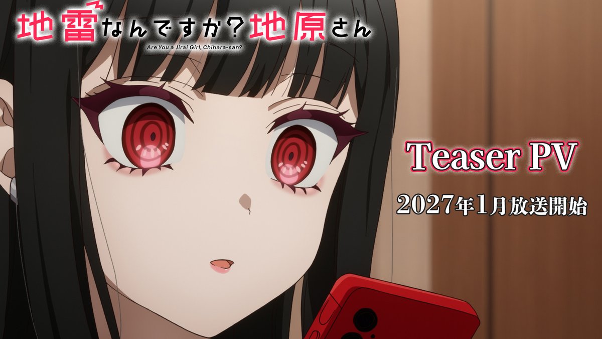 chihara_anime's tweet photo. 𖥔 –  –  –  –  –  –  –  –  – –  –  –  –  𖥔

　　　　　TVアニメ
  「地雷なんですか？地原さん」     
Teaser PV㊗️200,000回再生突破🎉

𖥔 –  –  –  –  –  –  –  –  –  –  –  –  – 𖥔

https://t.co/K2GIQtykKh

地原さんと黒木による
""ドキドキスクールコメディ""をお楽しみに💞

#アニメ地原さん