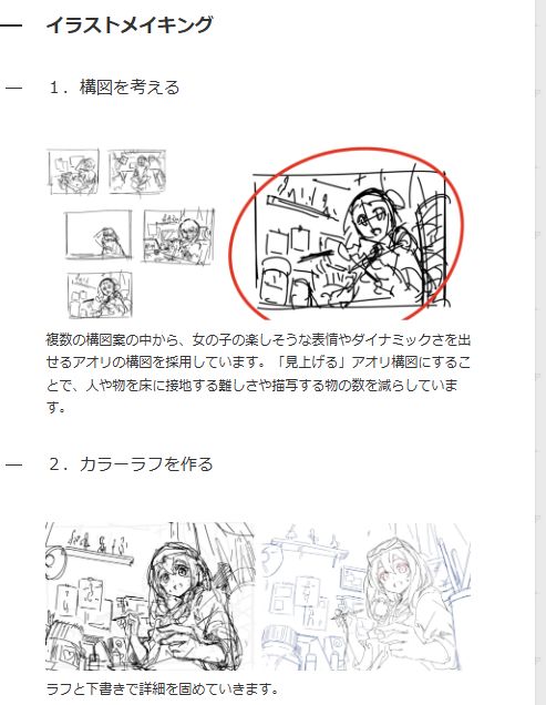 ichiup_net's tweet photo. 【お悩み解決❣️イラスト講座】
#絵が上手くなる記事はコレ
「キャラクターは描けたのに、背景を合わせるとパースがズレたり描き込みの多さに挫折してしまう…」とお悩みではありませんか？🤔💦

難しく感じがちなパース背景は、【アングルの工夫と過剰にパースを見せない配置】を意識することで劇的に描きやすくなります💡

もう背景描写で迷わない！違和感を減らして説得力を高める「パース背景の考え方」を大公開✨

✅ 「アオリ（見上げる）構図」を活用し、地面への接地や描く小物の数を減らして不自然さを回避📦
✅ 壁や天井など「広い面」が見える構図を避け、手前に棚などを置いてパースの歪みを和らげる✏️
✅ 画面の手前（端）に小物を配置して奥の描き込み面積を減らし、パース線を目立たせずに遠近感を演出🔍

「なんとなく」の苦手意識を卒業して、キャラの魅力を引き立てる背景作画をマスターしましょう🙌

気になる続きはリプ欄へ🥰