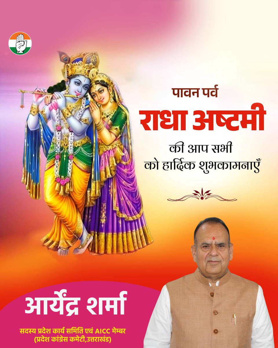 incaryandra's tweet photo. आप सभी को ‘राधा अष्टमी’ की हार्दिक शुभकामनाएं।

राधा रानी की कृपा से सभी के जीवन में प्रेम एवं भक्ति बनी रहे, मेरी यही कामना है।

राधे-राधे। https://t.co/eHRHmpFzKK