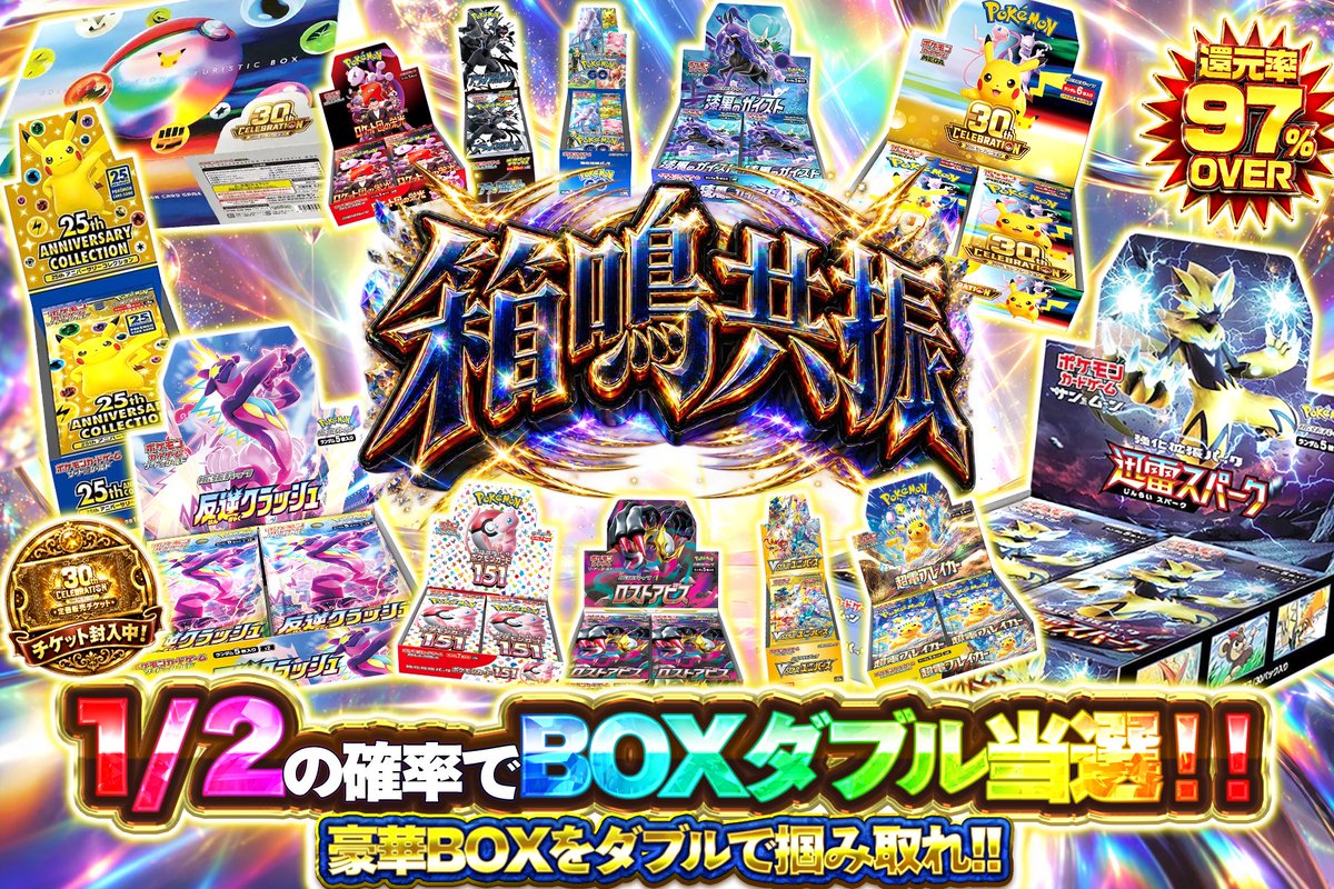 extoreca's tweet photo. 箱鳴共振でBOX乱舞🔥

1/2の確率でBOXが2箱当選🎁

✨ドリームリーグ
✨スカイレジェンド
✨イーブイヒーローズ

14,800ptでダブル当選の爆アドを掴め🎯

👇今すぐ挑戦
https://t.co/nRt1imWTfm

♻️RP&amp;いいねで無料3パック抽選
🎁狙いのカードをリプで当選率UP⬆️ https://t.co/gnd6lgldVS