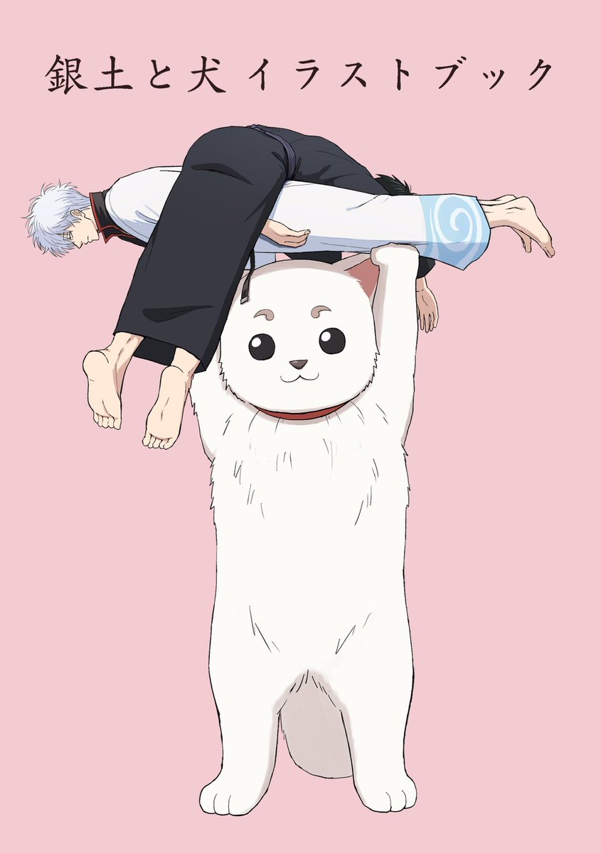 pagunoshiwa_g's tweet photo. 10/25の銀土イラスト本
お手数ですが部数アンケートにご協力いただけましたら幸いです。
【https://t.co/nq9MM35qvW】 https://t.co/ysLIi8TcAQ