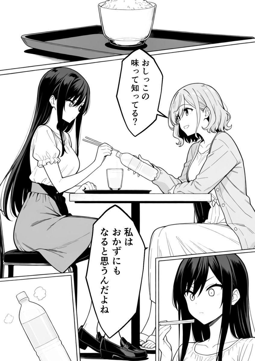 OutspokenNSR's tweet photo. なぜか飲むのが怖い水
（1/4） https://t.co/mSWB6XiHn6