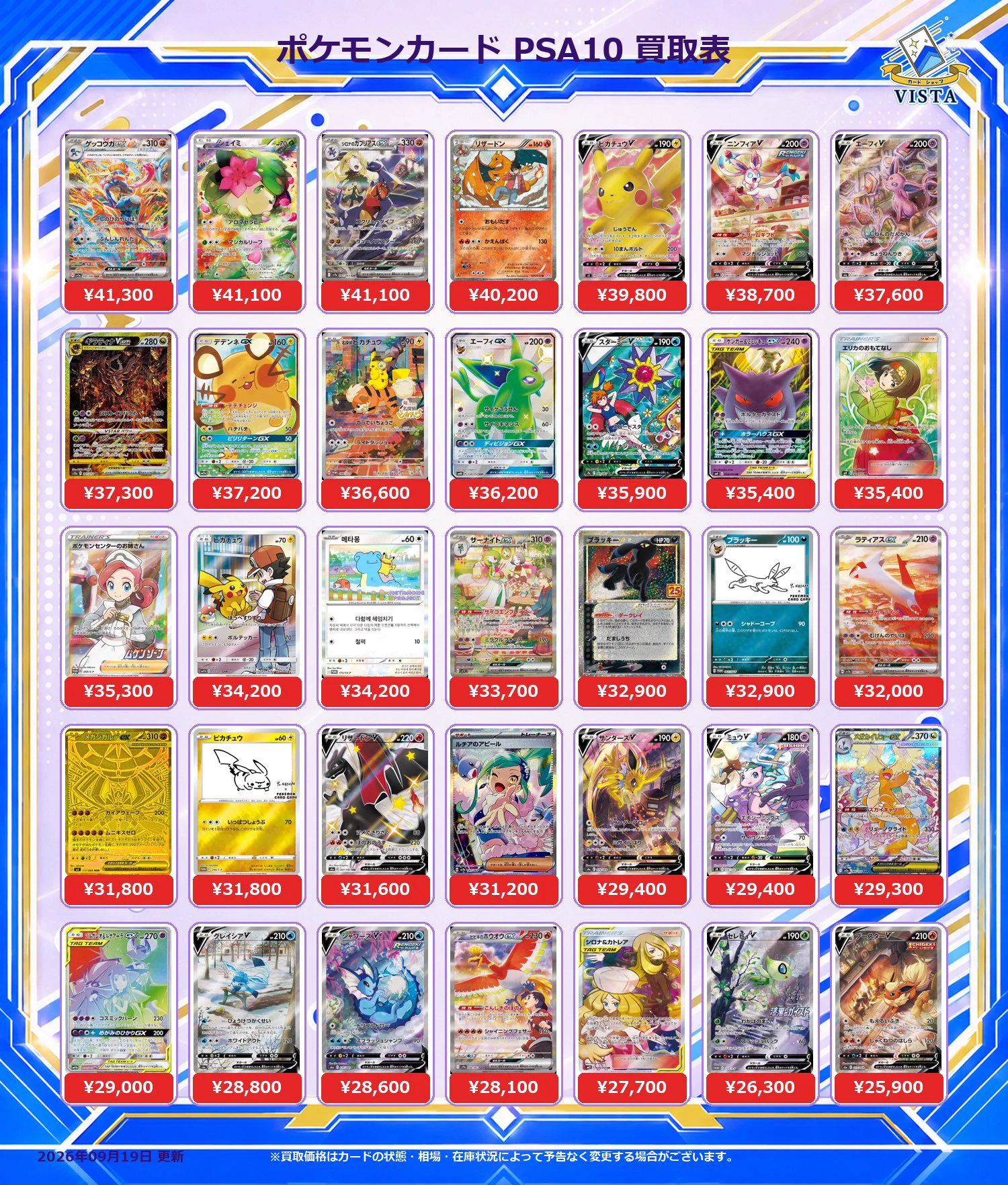 買取ショップ VISTA町田店 on X: 