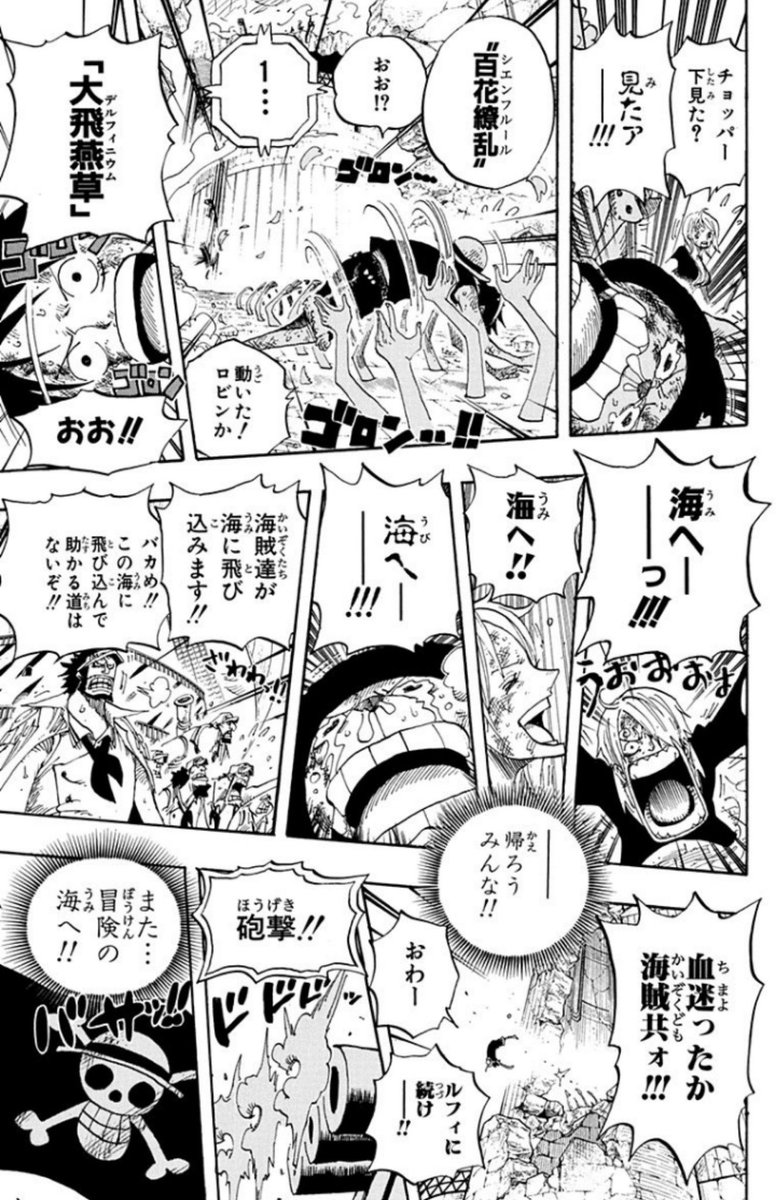 tubaki921's tweet photo. 仲間のピンチに駆けつける王道展開、やっぱりメリー号が一番好き。

ウソップの「まだおれ達には仲間がいるじゃねぇか！！」がW7編を象徴してると思う。

＃ONEPIECE https://t.co/qDANUo1HA7
