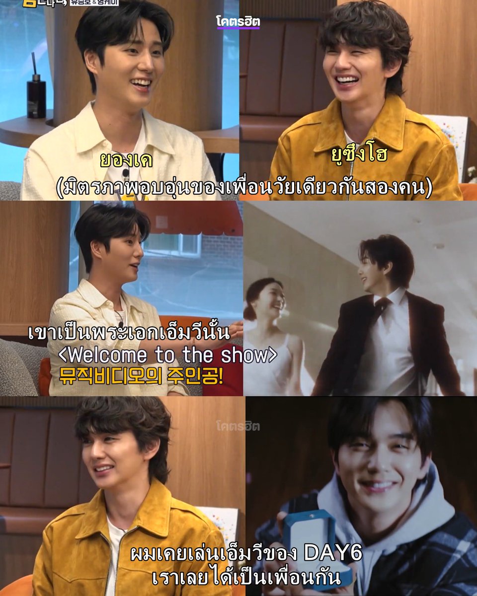 KodhitHD's tweet photo. ซึงโฮเคยไปเป็นพระเอก MV เพลง “Welcome to the Show” ของ DAY6 แล้วหลังจากนั้นทั้งคู่ก็ได้เป็นเพื่อนกัน 🥹💙

ถึงเดี๋ยวนี้จะนัดเจอกันยากเพราะตารางงานไม่ค่อยตรงกัน แต่ก็ยังวิดีโอคอลหากัน ยองเคมีคอนเสิร์ตก็ชวนซึงโฮตลอด ส่วนซึงโฮก็ไปดูคอนเสิร์ตเดี่ยวของยองเคด้วย

ชอบตรงที่บอกว่า ต่อให้ไม่พูดอะไรก็เข้าใจกันได้ แล้วถ้าในอนาคตมีเวลามากขึ้นก็คงได้เจอกันบ่อยขึ้น มิตรภาพคู่นี้น่ารักมากกก 🥹

.
รายการ Whenever Possible Season 5 (Ep6)
ซับไทย Viu >> https://t.co/pGwKdm7rNU
.
.
.
#WheneverPossible #WheneverPossibleS5
#YooSeungHo #ยูซึงโฮ #ยองเค #YoungK #DAY6