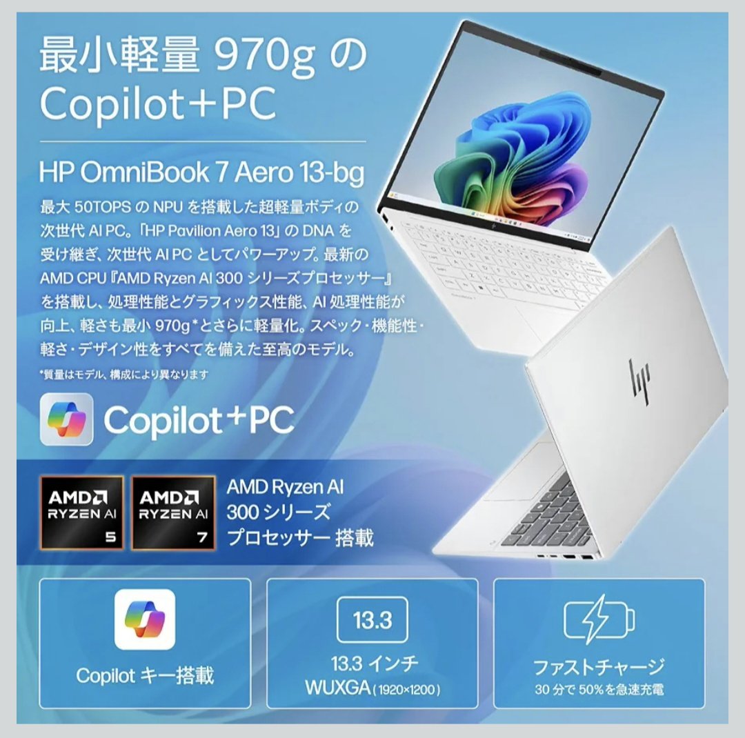 F10Dfjtu's tweet photo. 爆🉐タイム来てます。

Amazonで人気のHP超軽量モバイルノートが18%OFF。
しかも特大ポイント還元あり。

還元込みなら実質11.8万円くらいを狙える。

価格&amp;ポイント還元の詳細はスクロール👉️ https://t.co/JeQaLvFwds