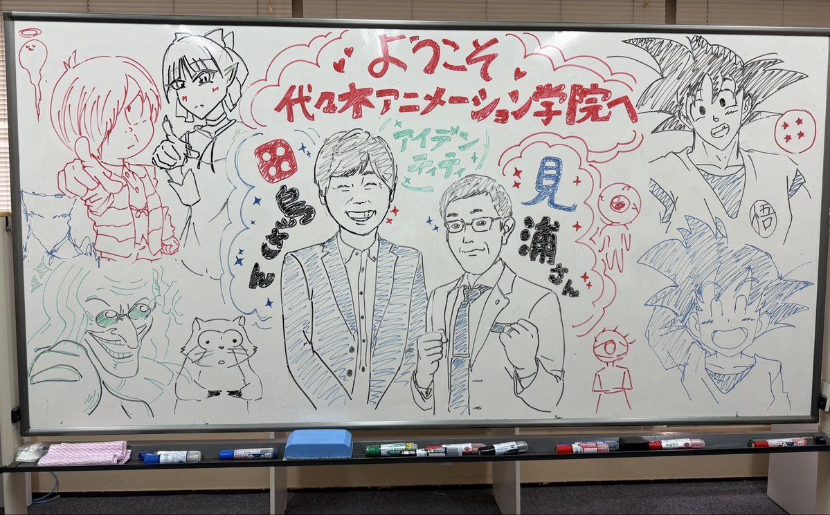 iden_taji's tweet photo. サンキュー代アニ！

なんか猫娘とか一反もめんとか関係ねぇのもいるなーと思ったけんど、よく考ぇたら「田島さん」には全部関係無かった…。 https://t.co/C8mtamxLOd