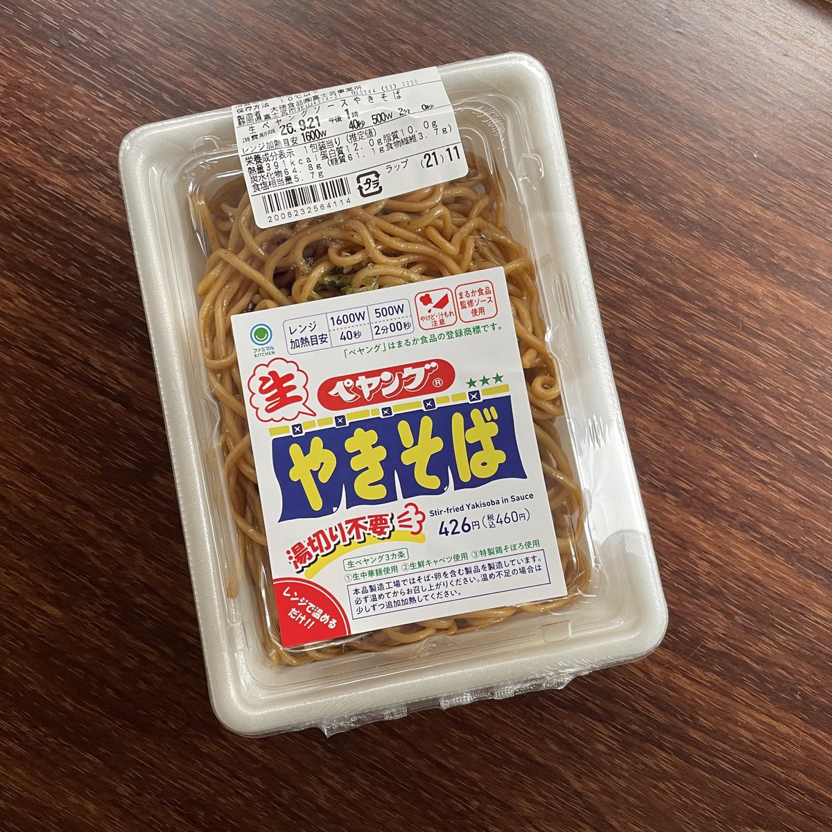 poco_a_poco214's tweet photo. ファミマで出来上がってるペヤング売ってた。旦那が面白がって買ってたけど、460円はコスパが悪すぎますー😅（私も味見したけどね（笑）） https://t.co/kD0EC4ZQMt