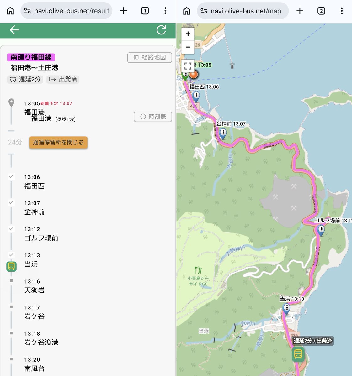 olivebus0171's tweet photo. 2号「あっ、そうそう！

バスをお待ちの際はバスの走行位置が分かる『小豆島・豊島バスどこナビ』も是非ご活用ください！」
https://t.co/8QMrnzzruc
※状況により実際のバス走行位置と異なる位置が表示される場合がございますのであくまで目安としてご利用ください https://t.co/55rcWeKJcg