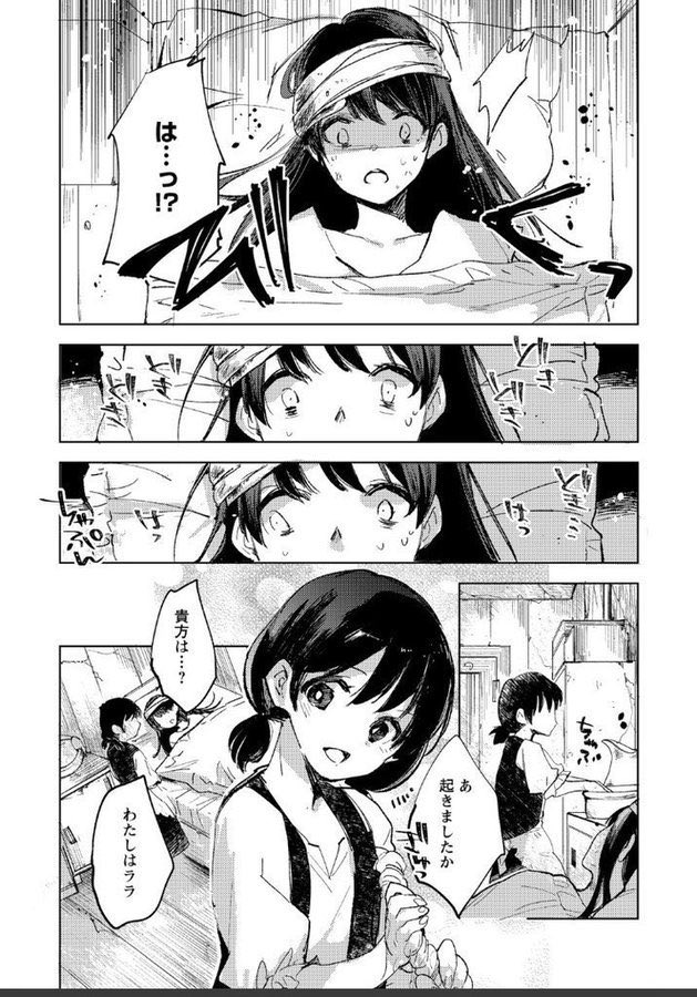 PeSempreContigo's tweet photo. 転生したらダルマになった

1/4 https://t.co/30G6QzwdQW