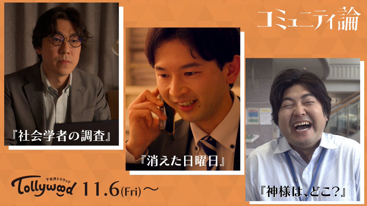 pk30ct's tweet photo. ぼくたちは、どうなるの？

#Pkオムニバス 
#コミュニティ論

✴︎映画『コミュニティ論』✴︎ https://t.co/7DalVgSITS