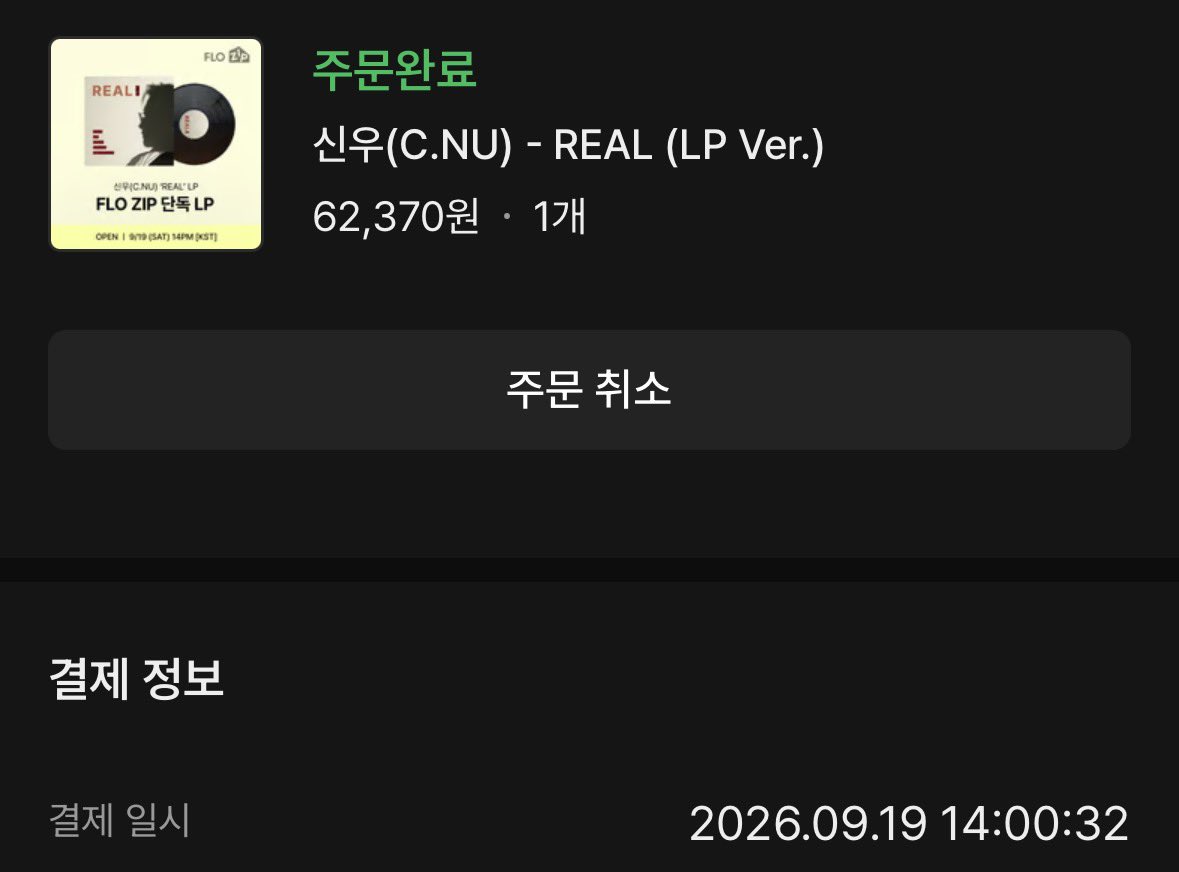 for_ROseMiO's tweet photo. 🔥 내 생애 첫 LP ! 

#B1A4_CNU_SOLO_DEBUT
으아 빨리 받아보고 싶다 🫪 https://t.co/gl213ruBIE
