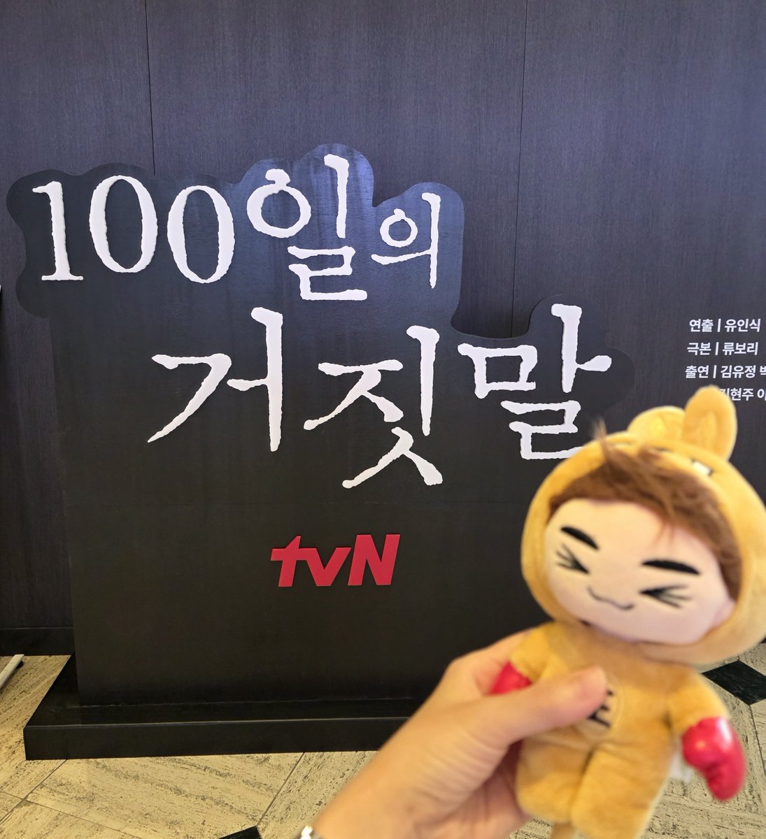 yabam8045's tweet photo. 100일의 거짓말 특별전 들렀다가 근처에 있어서 찾아왔는데 진영이 사진으로 가득 꾸며진 공간과 예쁜 미니플라워에 특전들까지..🥰
생일 카페 해주셔서 감사합니다!!! 😘
진영아 미리 생일 축하해!!! 🫶💕

#JFlowerClub #진영생일카페 https://t.co/ryzCURu71O