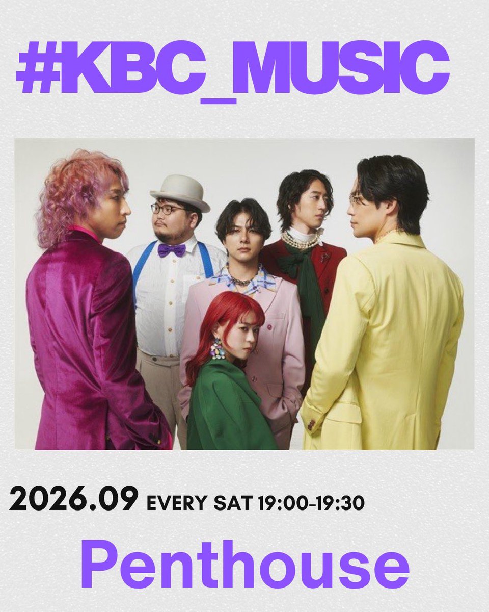 KBC_MUSIC_'s tweet photo. 2026年9月度の
KBC_MUSICは【 Penthouseのお庭 】

Penthouseの魅力が詰まった30分。
今夜19時から第3回OA(最終回)です。

番組の感想は #KBC_MUSIC でポスト！
アナタからのポストお待ちしております。 https://t.co/qOeDIz9Cyk