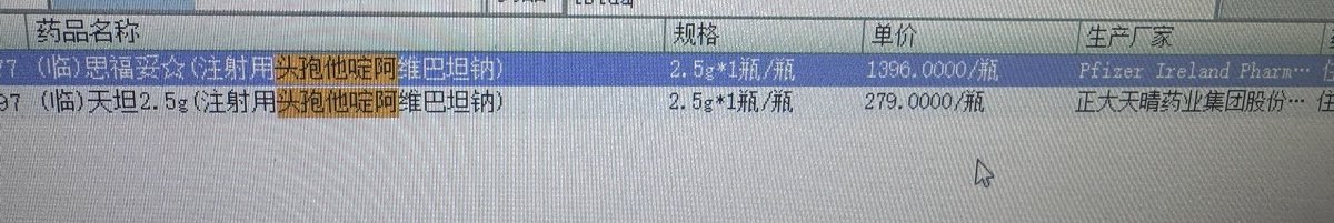 Finding8964's tweet photo. 最近老人身体不太好，我说你去医院开一些进口药，回复我说现在医院没有进口药。

我就特意去问了我同学，他截图给我说，有进口药和特效药，即使有医保也不会给你开，因为这些药只给处级以上领导干部用😂

我接着问，国产药效果如何？他说效果差的远，而且副作用大，唯一的优点就是便宜。 https://t.co/O4fecNpG8A