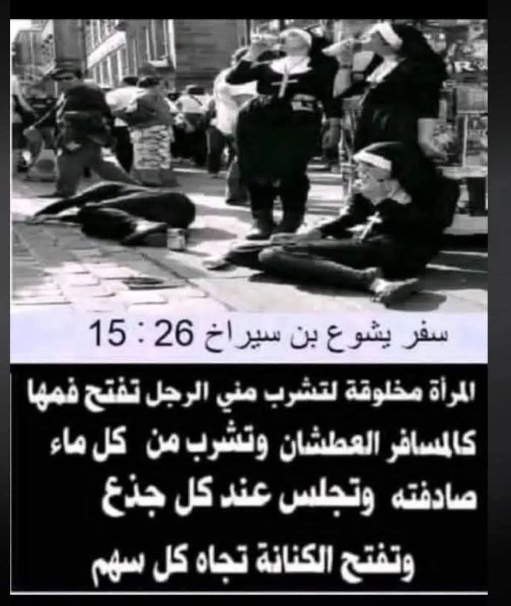 wael56ab's tweet photo. @truth_isthere اتلهى العضّة كانت علامةً شخصية للتثبّت، لا دليلًا على بيعٍ أو نكاحٍ كما يهذي صاحب المنشور؛ أما تحويل رواية نجاةٍ إلى قصة اغتصاب واستعباد فمجرد تدليس وسوء فهم.
والأشد تناقضًا: يسأل لماذا لم يخبره جبريل، وكأن كل واقعة في حياة النبي ﷺ كان يجب أن تُبلَّغ بوحي! https://t.co/6654DR4dQC