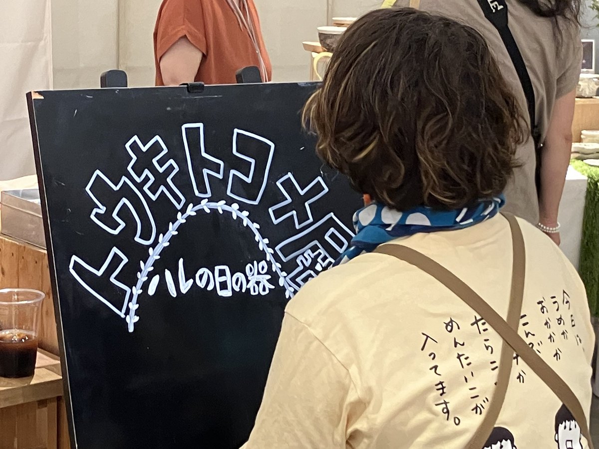 TetsukoNagano's tweet photo. 神楽坂アコメヤにて、今日から開催。
トウキトコメ展〜ハレの日の器〜
開催前日の昨日は、レセプションパーティを開催して陶芸製作のデモンスト��ーションなどをしてお客さまに楽しんでもらいました。
@AKOMEYATOKYO 
陶器の展示販売と、各種ワークショップもやってます。
シルバーウィークにぜひ。 https://t.co/RLBS6PvKsy