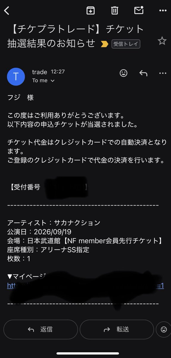 kfjym3's tweet photo. 2時間前にリセール当たったから、仕事切り上げて新幹線乗った https://t.co/s1guyrDMwv