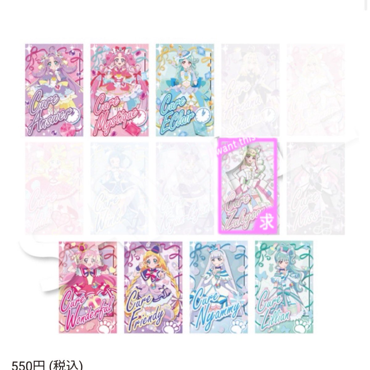 ram_yo1111's tweet photo. 【交換】名探偵プリキュア たんプリ タワーレコードカフェ タワレコカフェ タワレコ トレーディング フォト風カード フォトカード

▼譲
画像 各1

▼求
ズキューン or 定価＋送料

取引垢がサーチバンのため→(@yoyo_yo84)のリトリンご確認の上お声掛けください🙇‍♀️

※ニャミーお声掛け中です https://t.co/zqMMD8tfER