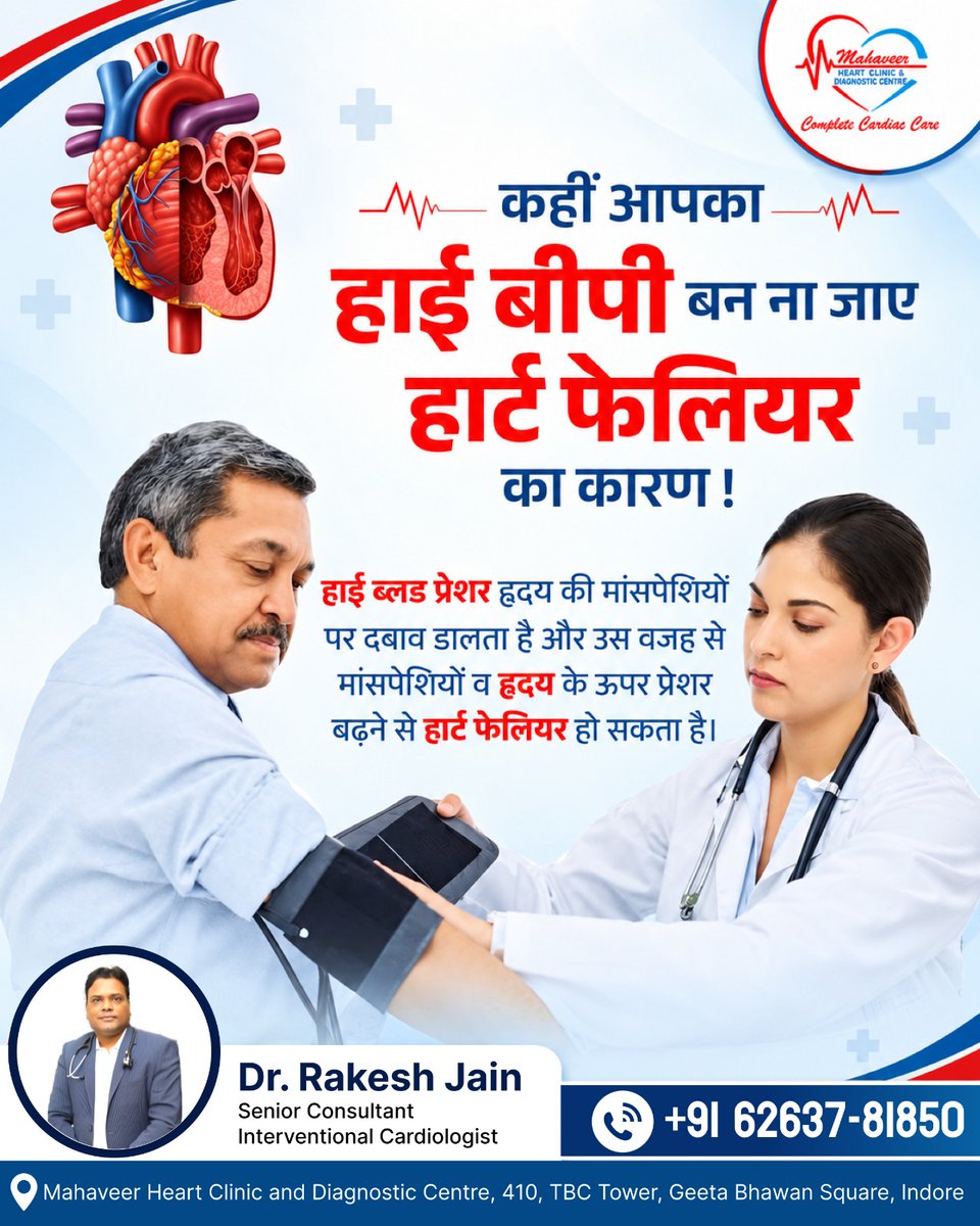 cardiologistdo1's tweet photo. ❤️ High BP can put extra strain on your heart. Regular BP checks, less salt, a healthy diet, physical activity, and prescribed treatment can help protect your heart. 🩺
.
.
💙#HighBP #BloodPressure #Hypertension #HeartHealth #HeartCare #HealthyHeart https://t.co/c7LNS1VPsr