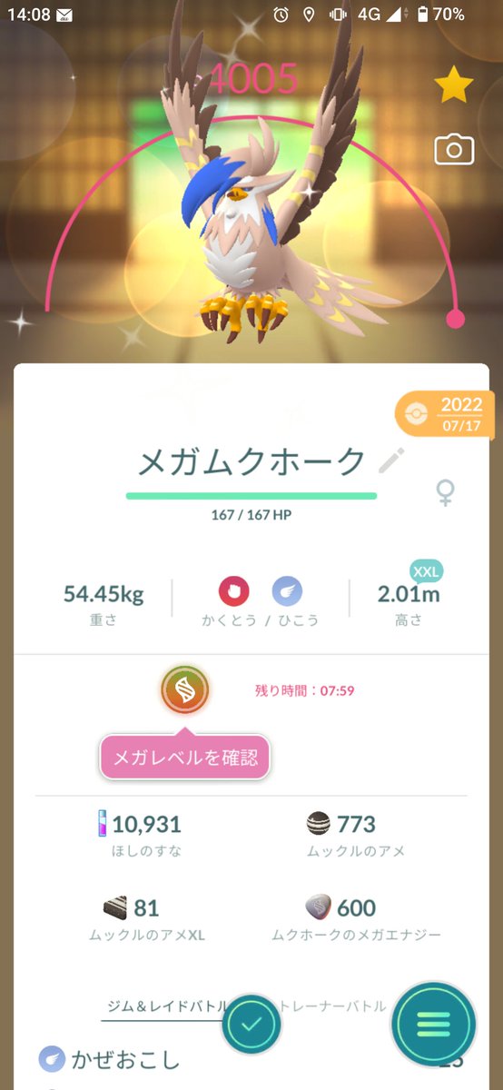 maro1dw0's tweet photo. かっこいい！
#ポケモンGO https://t.co/lj0JSfiCRV