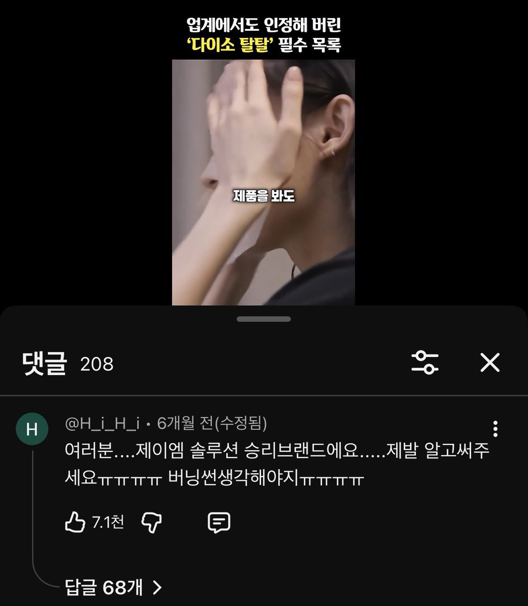 summer_soft_'s tweet photo. 내가 지금 뭘 본 거야……. https://t.co/qTKB6KVwBr