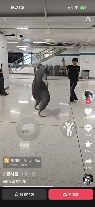 DeepMin88285220's tweet photo. 下一个奶蛙、月薪喵叙事？
这个最新爆火的，跳舞小鼠的特效已经有123w人使用了，上了热搜，视频都是百万点赞https://t.co/ySOL6d3uCy https://t.co/yyEMthrQl0