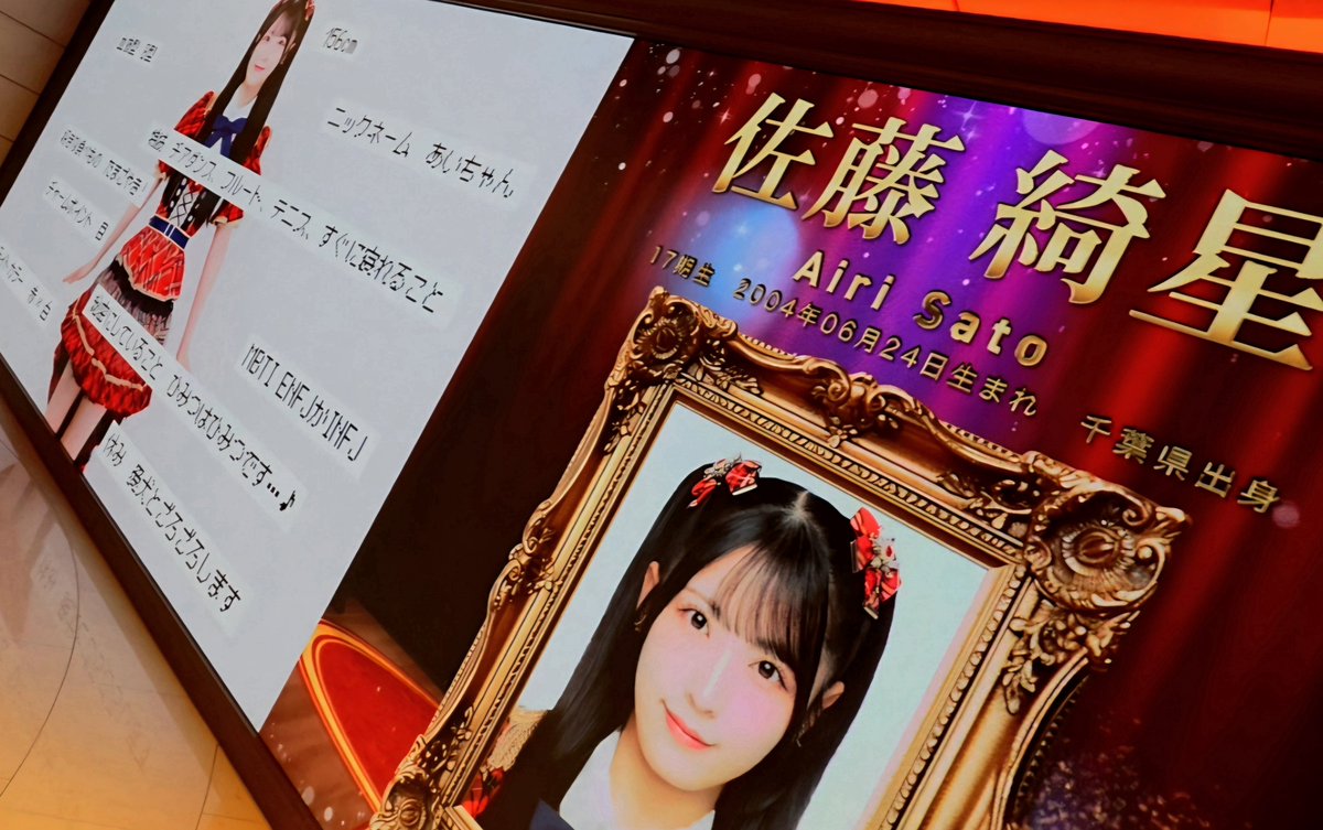 ichiro_2525's tweet photo. AKB48劇場公演レポ➁

・ロッカーに荷物を預けます(位置は自由)
→貴重品やペンライト、応援グッズは手元に
・シアターに続く廊下にはメンバーの写真が
・シアター出入口の横には超巨大スクリーン
・シアターは改装されて、めっちゃキレイに

#AKBが好きish #AKB48  #AKB48劇場 https://t.co/RAR6ucSU3G