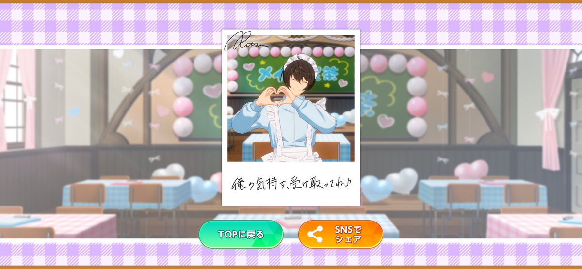 aricheeeel2's tweet photo. 【🎈あんスタ萌え萌え文化祭🎈】

凛月にサービスしてもらったよ♪

#星萌祭の思い出 https://t.co/382mxBhX6E